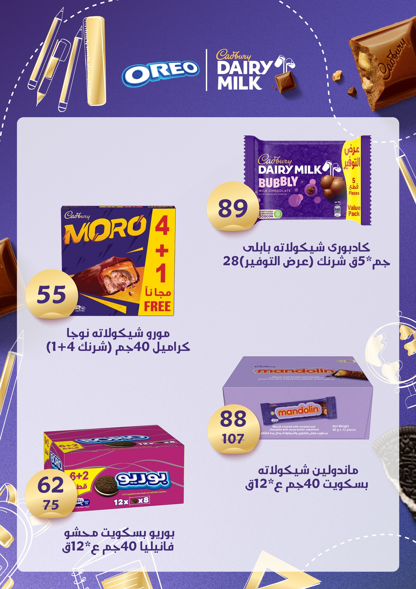 Gomla-market offers from 13sep to 30sep 2025 عروض جملة ماركت من 13 سبتمبر حتى 30 سبتمبر 2025 صفحة رقم 8